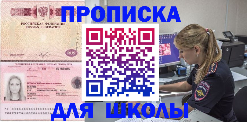 пропишу в квартире в Урюпинске